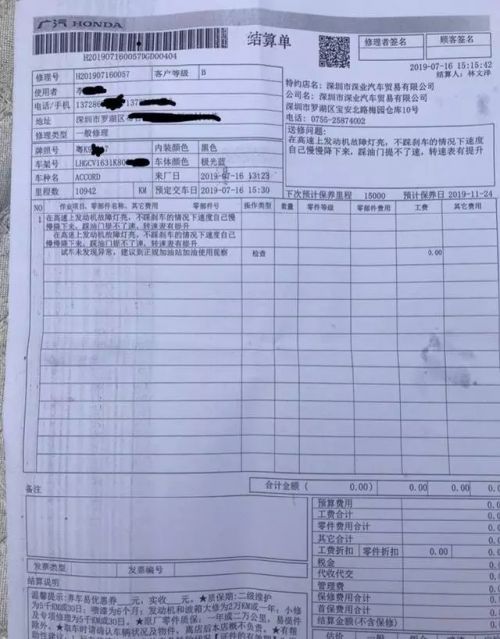 雅阁十代失速门事件后有降价吗,本田雅阁报燃油泵控制系统故障