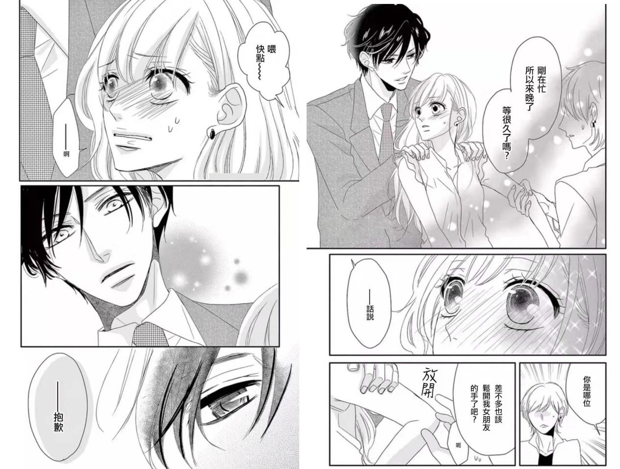 咖啡遇上香草差不多的剧,咖啡遇上香草剧评