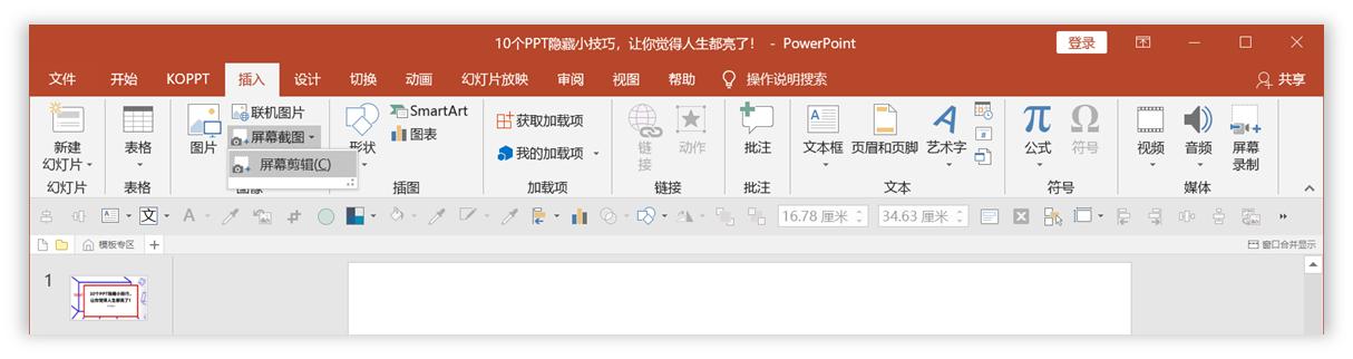 10个ppt如何汇总成一个,100个ppt技巧专栏