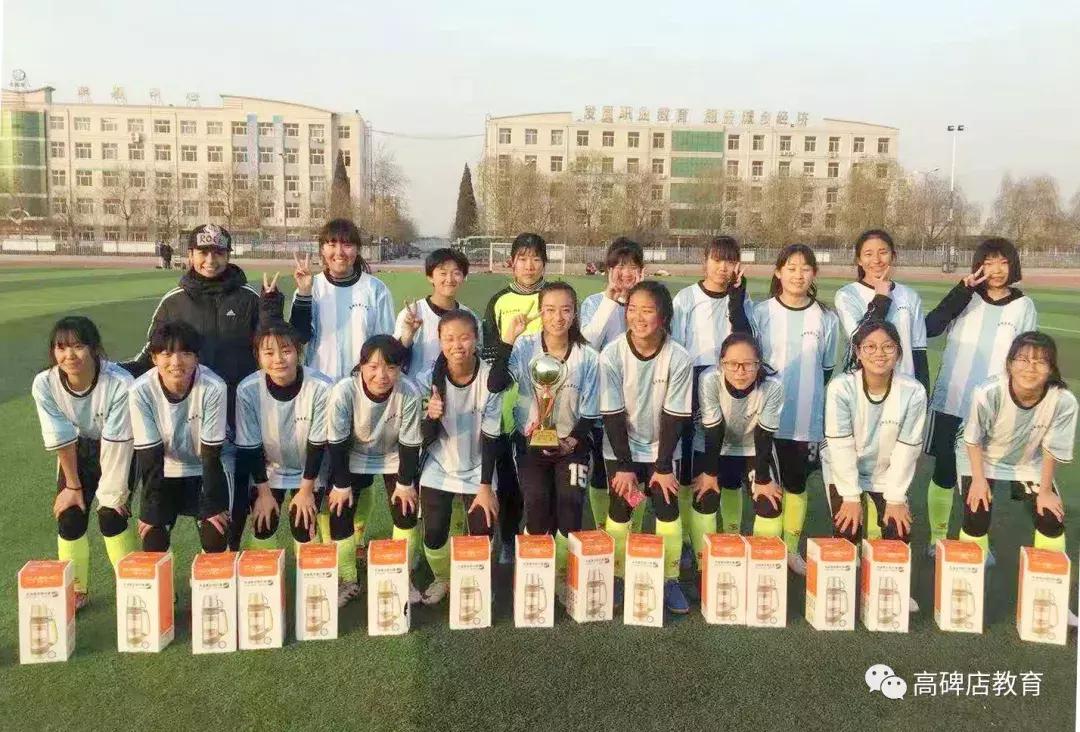 高碑店最新比赛,高碑店校园足球