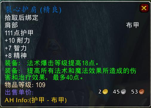 怀旧服亡灵术士1-60升级装备,怀旧服60级术士能买哪些装备