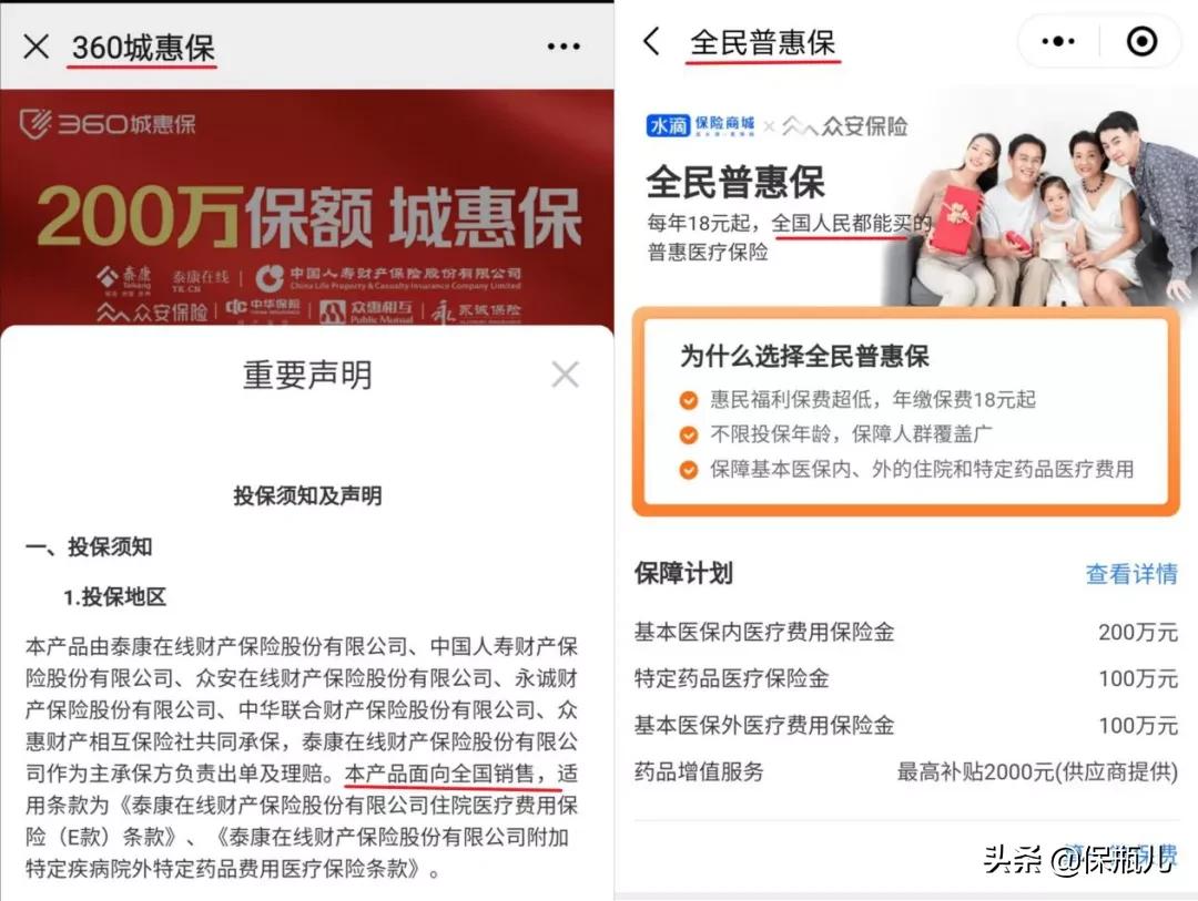 惠民保99元和299元的差距,惠民保79元怎么报销呢