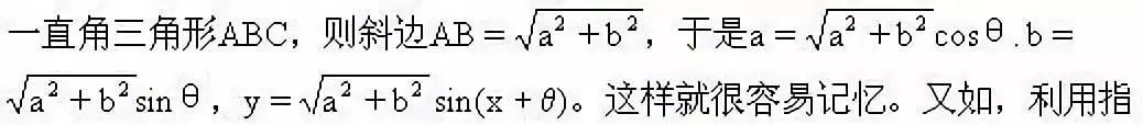 高中数学知识点记不住,高中数学公式记不住