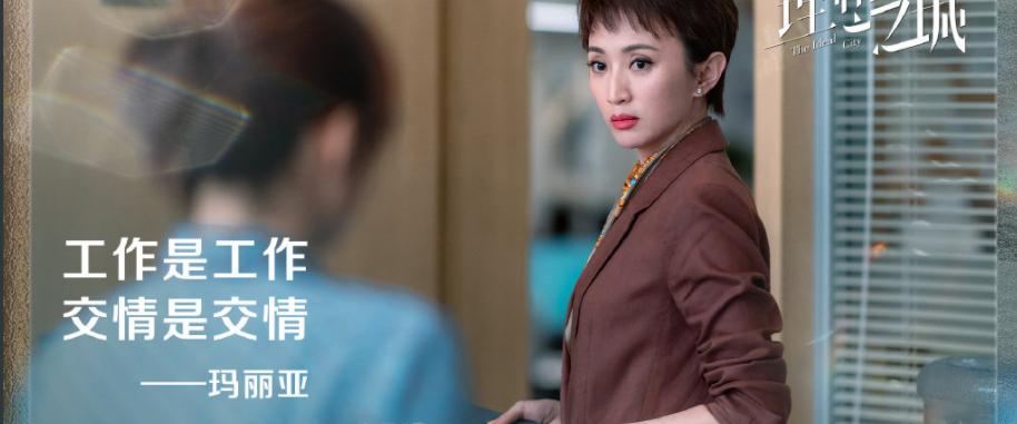 理想之城玛利亚训斥红梅,理想之城玛利亚被怼