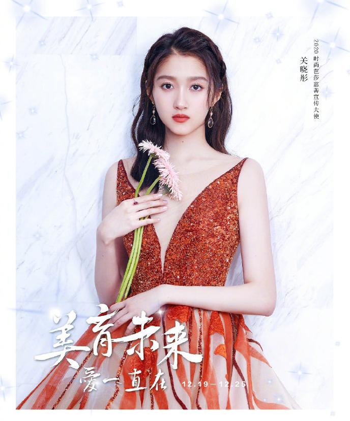 心疼关晓彤,关晓彤人缘到底有多好