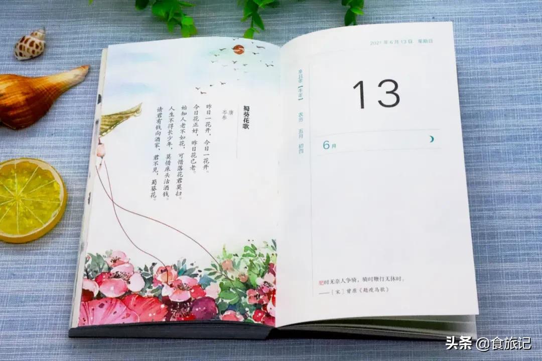 2021日历手账,最美手账