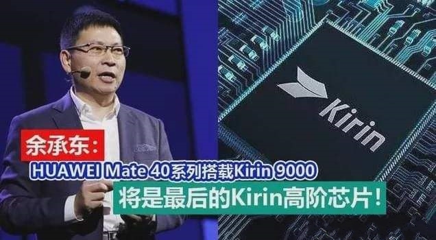 华为5g麒麟芯片将重出江湖,华为麒麟5G芯片最新消息