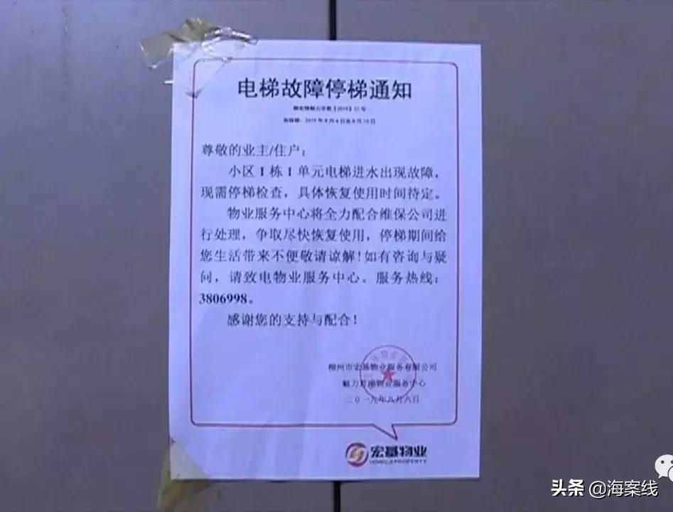 柳州一小区业主在家门口烧纸壳触发喷淋系统，两部电梯被泡坏