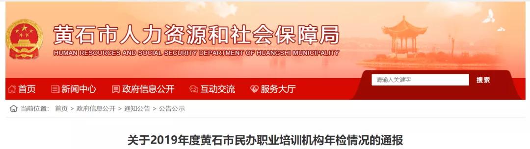 当心培训机构,最近对培训机构新出的规定