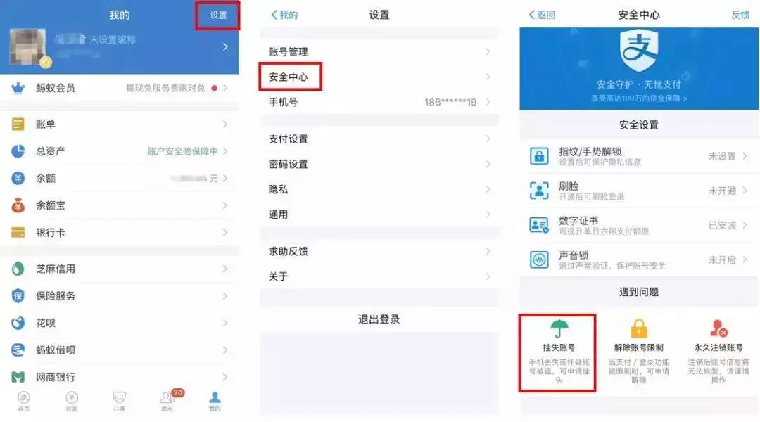 手机丢失微信支付宝的钱安全吗,手机丢了支付宝微信该怎么处理