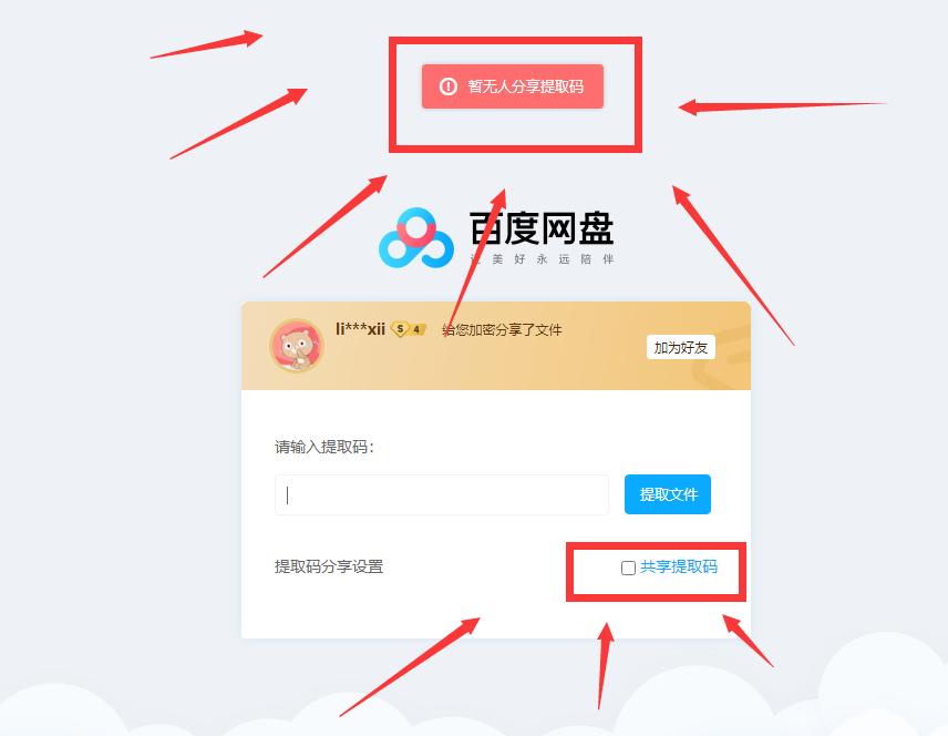 缃戠洏涓嬭浇鐮磋В,鐮磋В缃戠洏