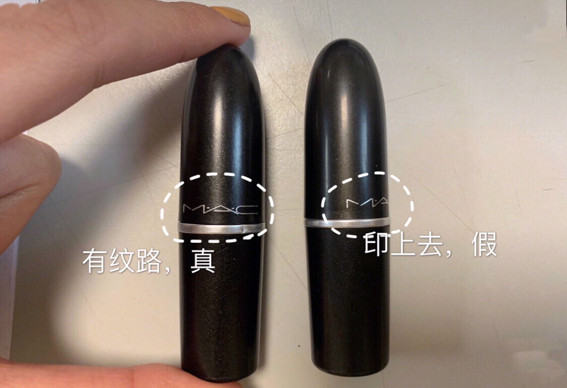 mac口红真假鉴别外壳为什么不一样,mac口红真假鉴别916国产