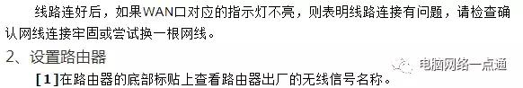 手机设置无线路由器显示不可上网,手机设置无线路由器需要密码吗
