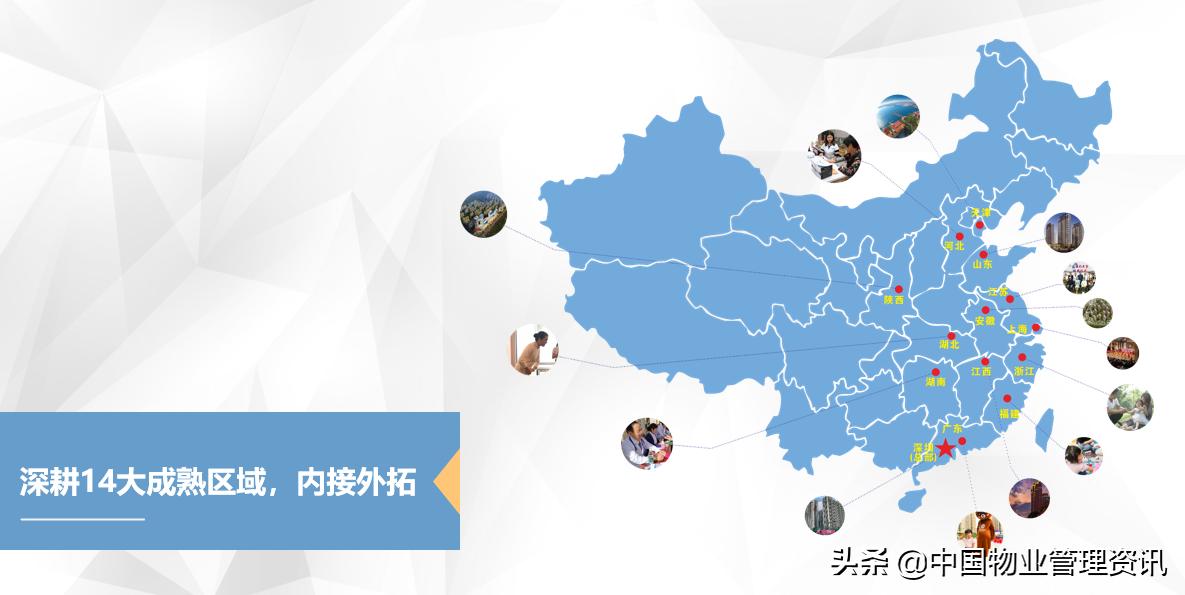 百强物业企业,济南力高优居美家物业