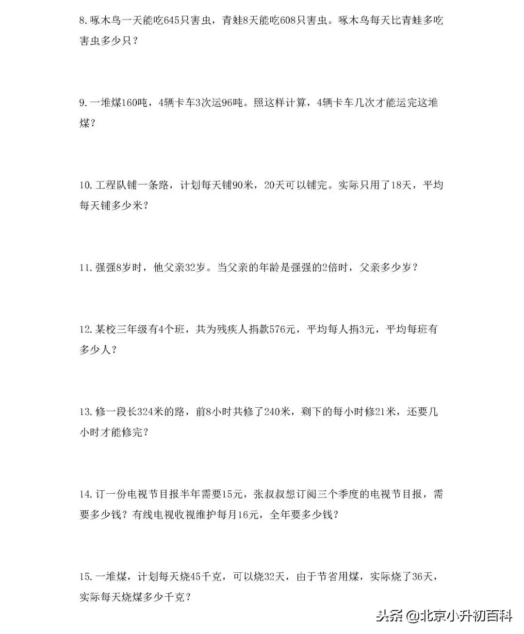 小学奥数1-6年级数学思维辅导,小学一年级数学奥数思维训练100题