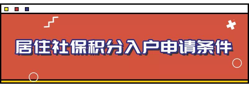 深圳积分入户条件2021新规定,深圳毕业生入户条件政策2021