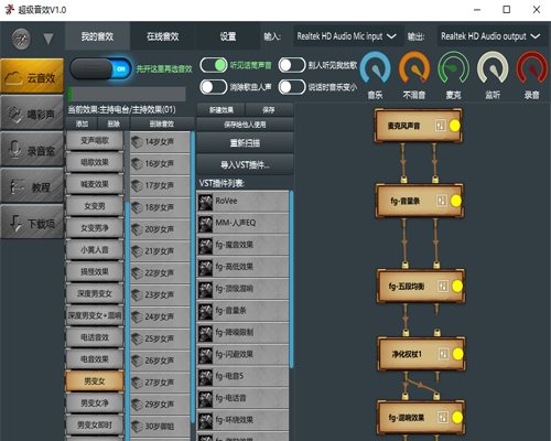 主流变声软件男变女声无声卡免费版及付费版音效测评报告