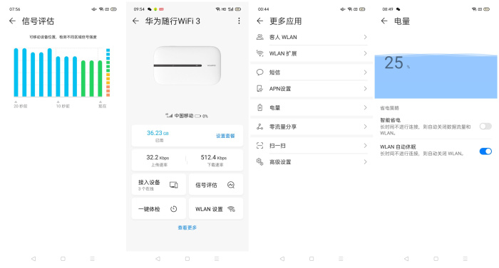 华为随行wifi3深度评测怎么用,华为支持wifi6-1000兆宽带的手机