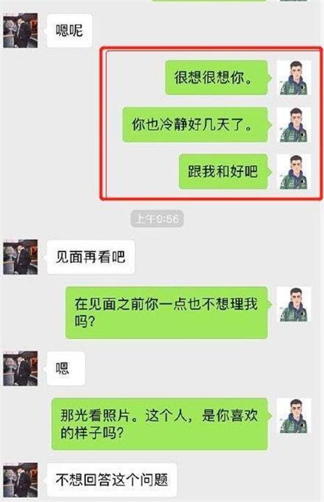 男女家长互加微信怎么聊天,学生家长互相加微信