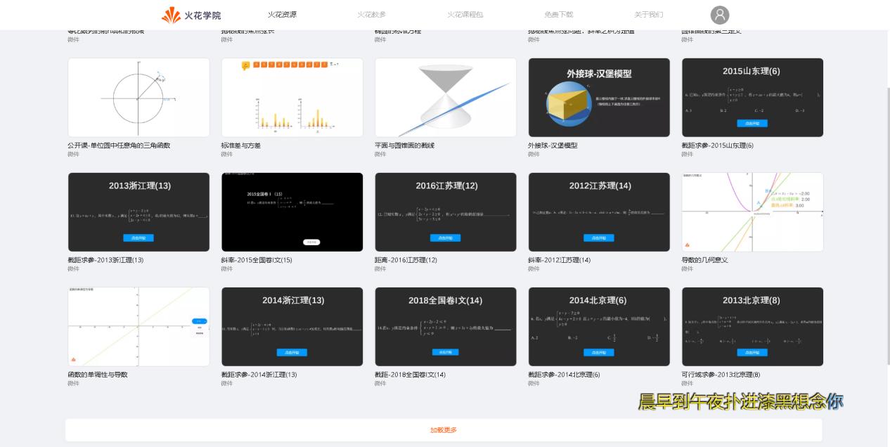 教师网站学习资源,教师资源网站推荐排行榜