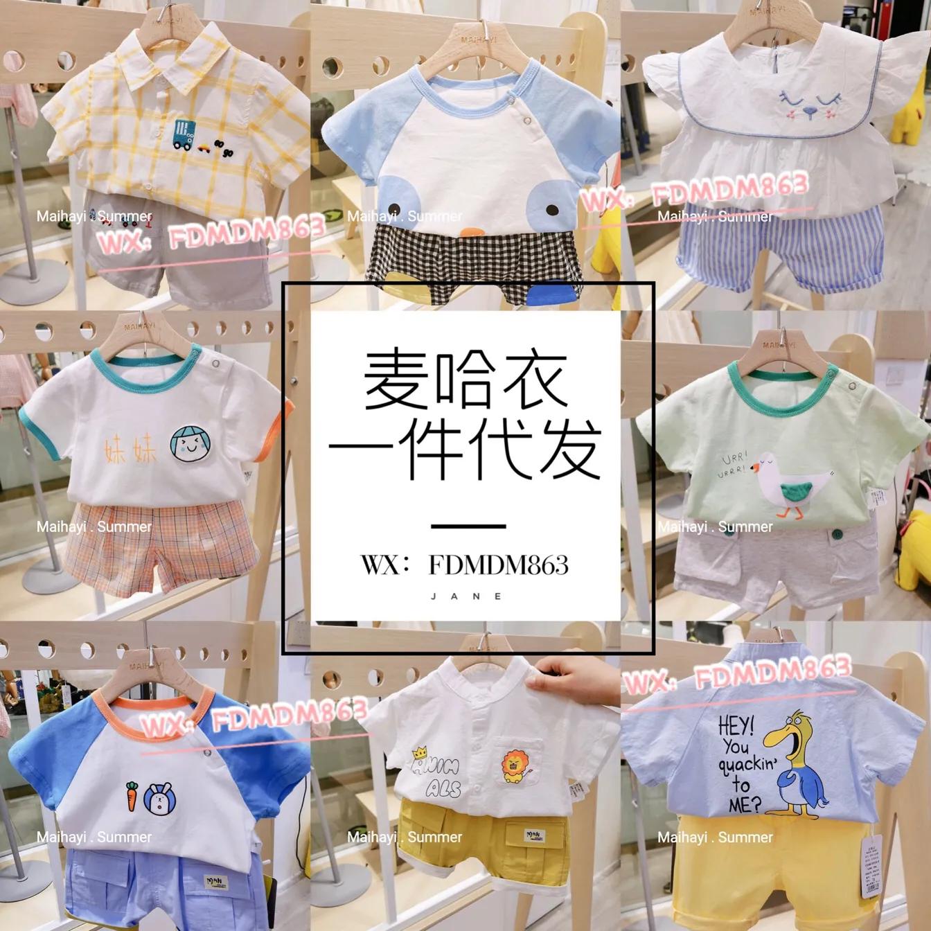 一手童装货源厂家一件代发招加盟,童装一手货源货源商代理