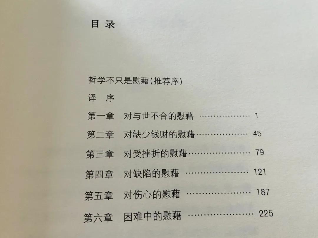 英伦才子的生活哲学——做头快乐的猪