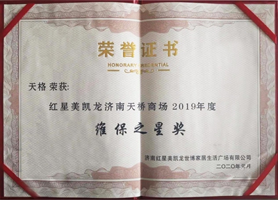 澶╂牸鍦版澘琛ㄩ噷濡備竴闈㈤潰淇卞埌,娴庡崡澶╂牸鍦版澘