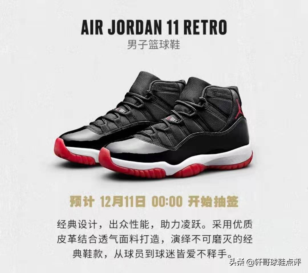 aj11黑红什么时候还会再复刻,aj11黑红最近一次复刻是什么时候