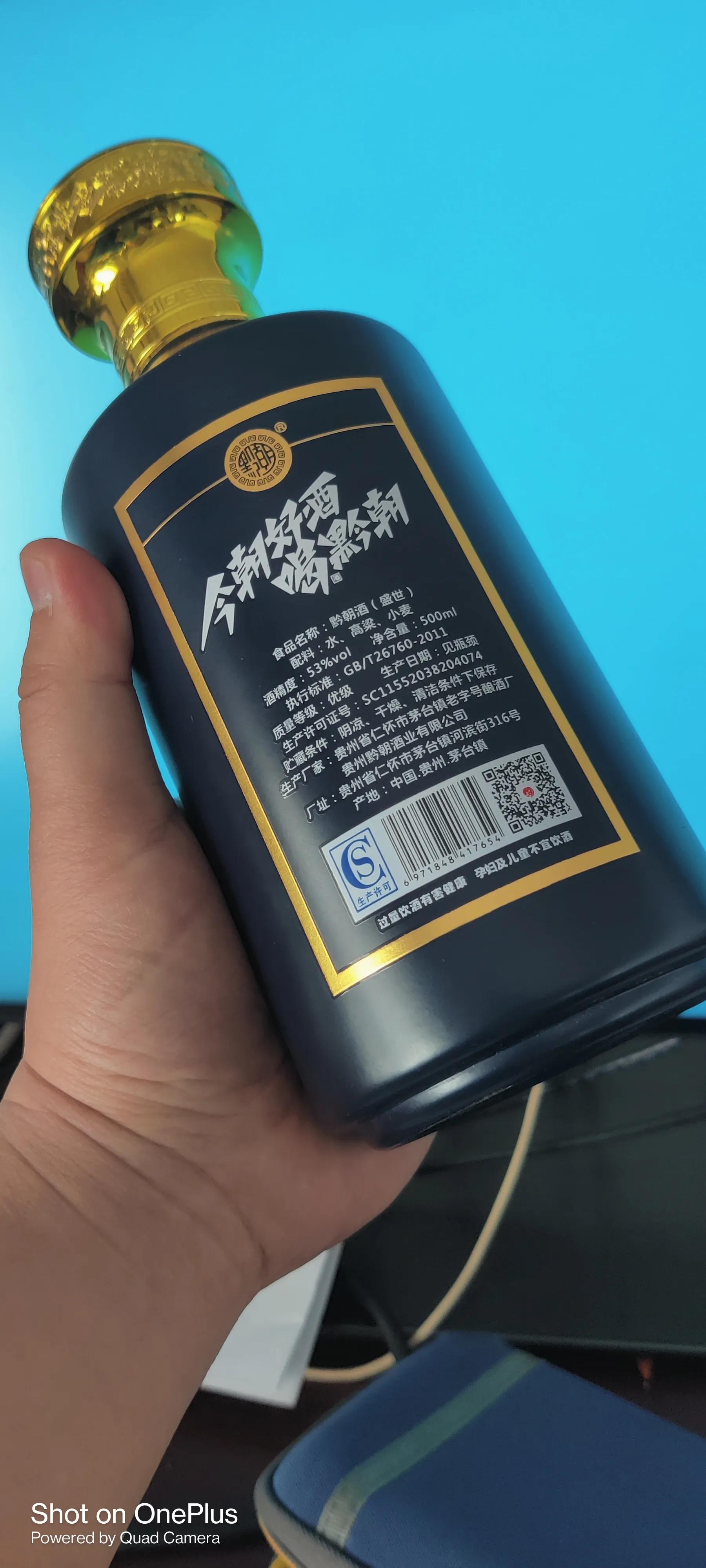 黔朝酒价格表和图片,黔朝酒深度评测