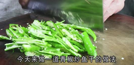 辣小鱼干最好吃的做法,小鱼干怎么做好吃又下饭