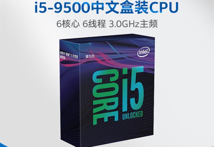 intelcorei5-9500能装win11吗,酷睿i5-9500处理器怎么样