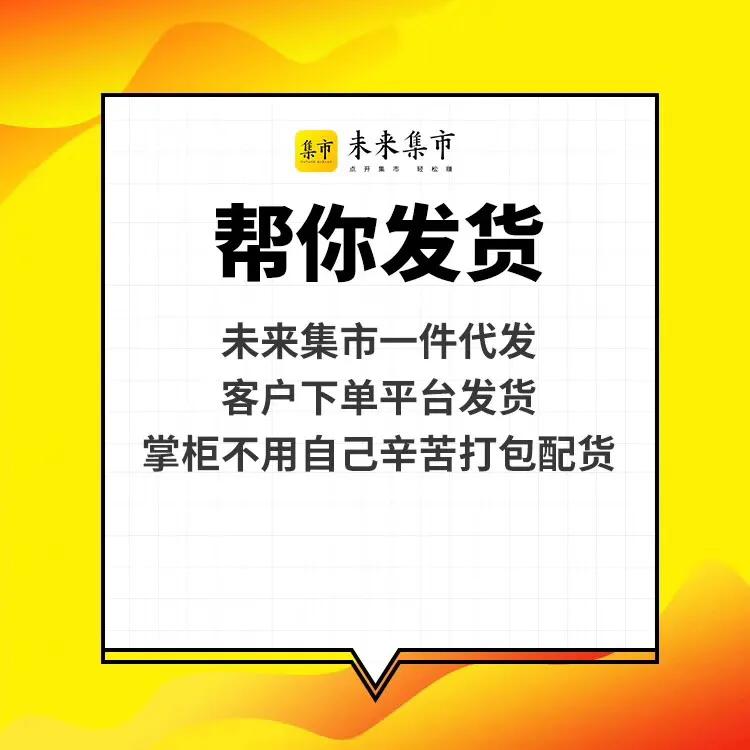 最新未来集市,未来集市的特色