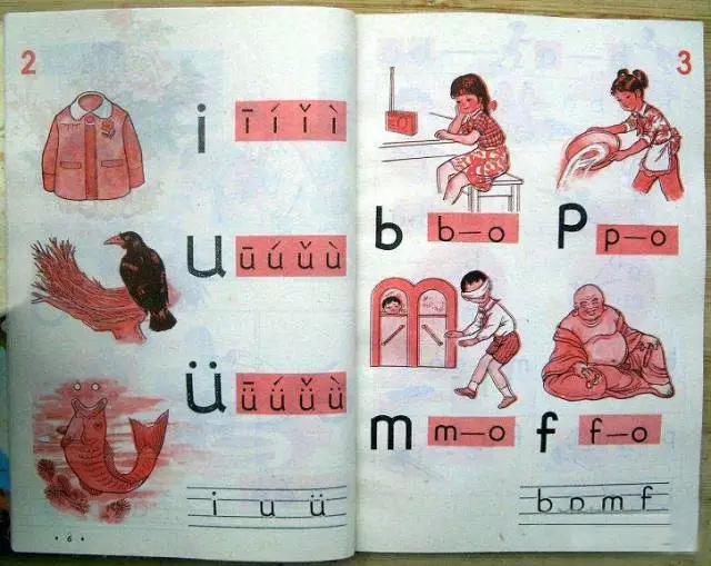 8090的童年回忆语文课本,8090后小学语文课本大全