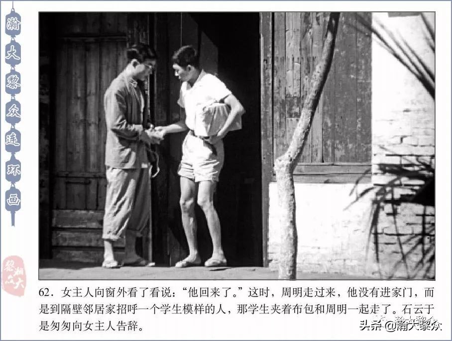 反特老电影连环画,惊险反特故事片电影