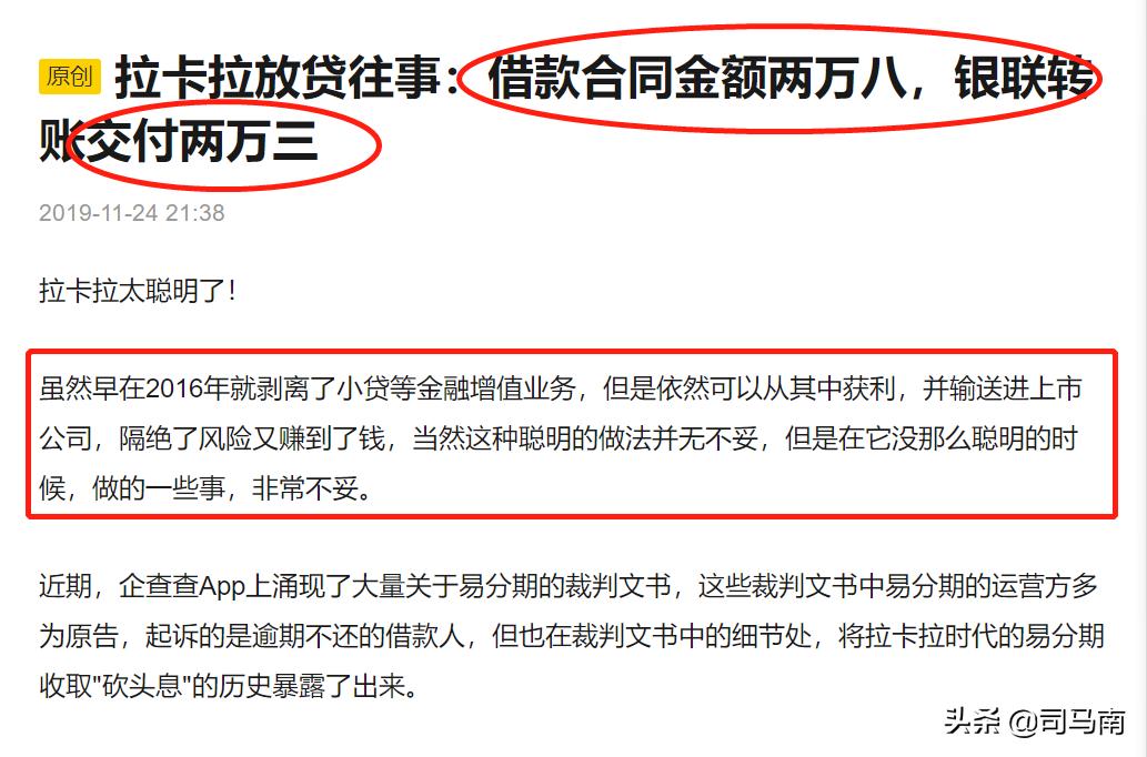 司马南联想钱生钱资本,司马南华尔街资本