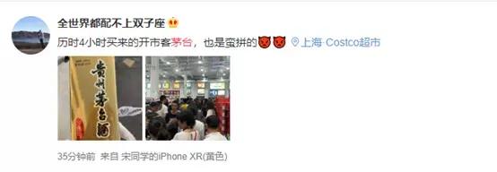 因为茅台卖1499！刚退完会员卡的傻眼了...重庆店也要来了