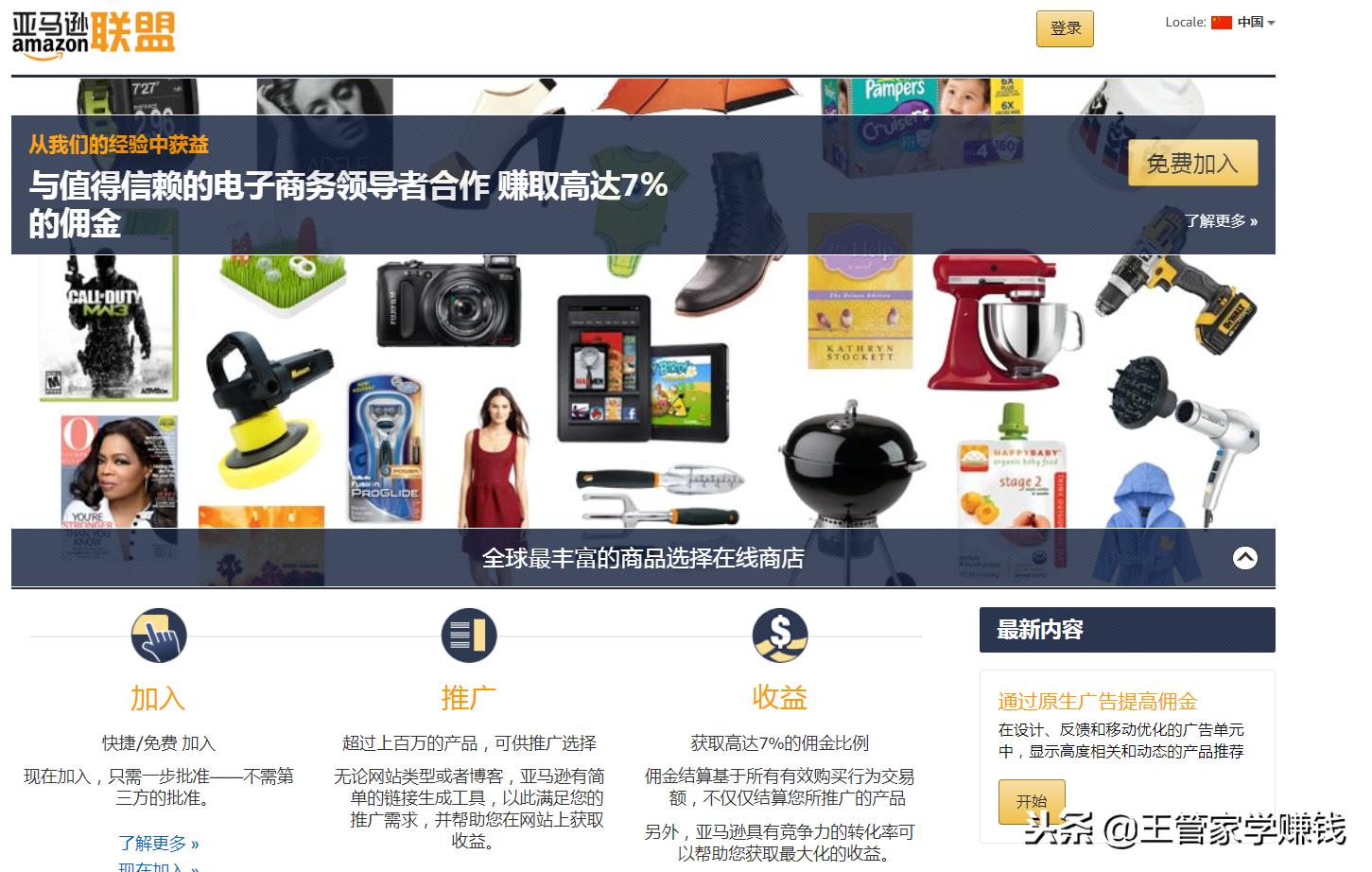 新手做亚马逊电商怎么做,新手做亚马逊电商运营