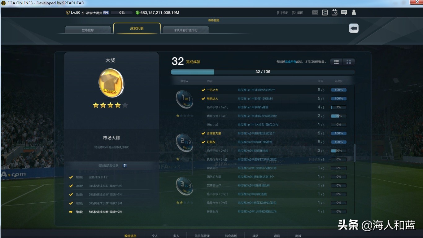 fifaonline3版本回忆,fifaonline3还能玩多久