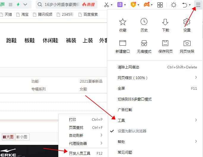 淘宝如何搜天猫店铺商品图片,天猫如何收藏淘宝店铺链接商品