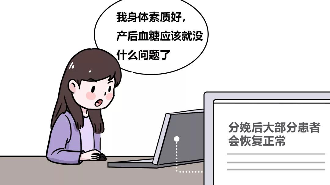 妊娠期糖尿病餐后2小时血糖值,妊娠期显性糖尿病产后能恢复吗