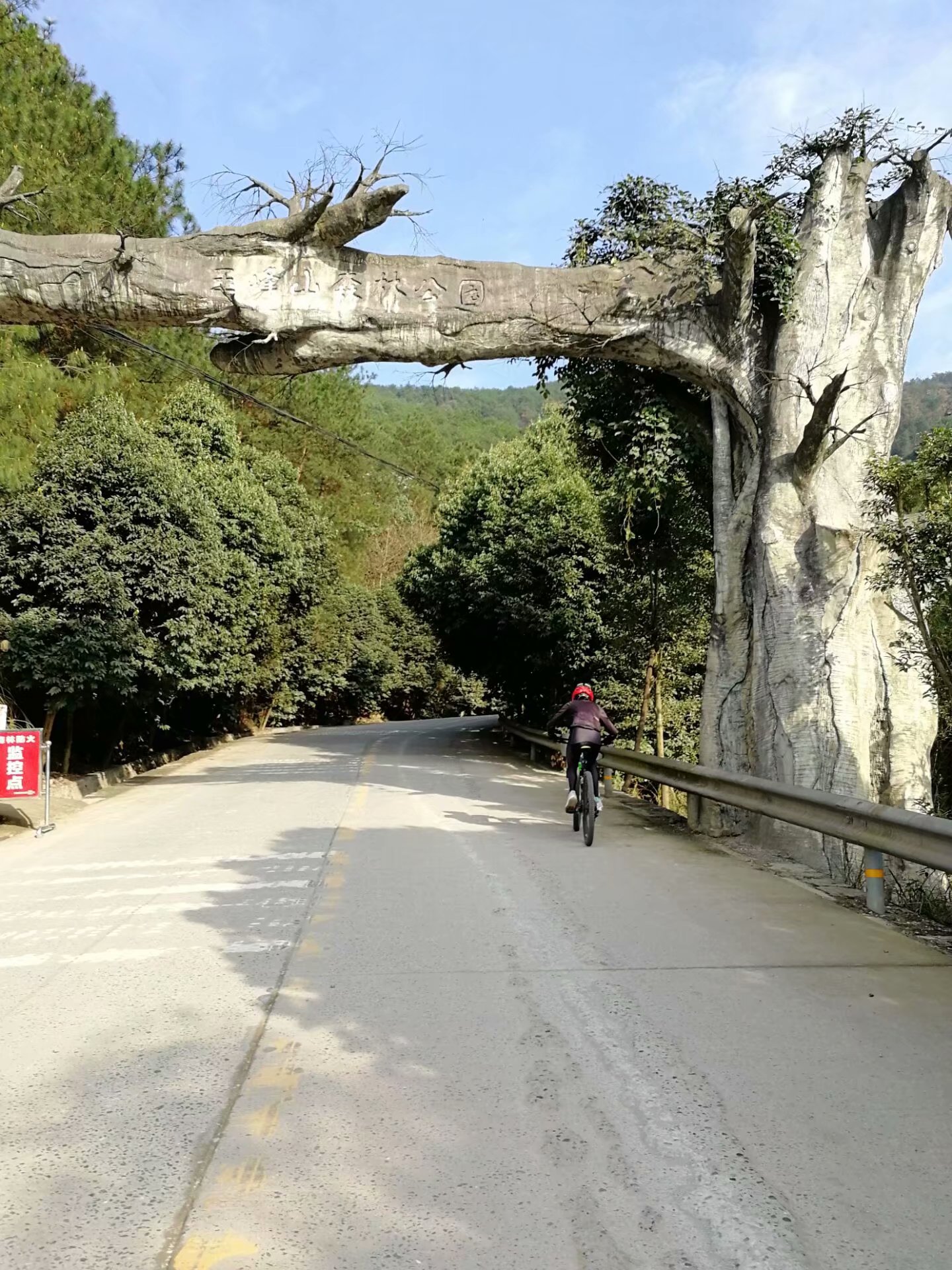 重庆玉峰山骑行,骑行重庆玉峰山