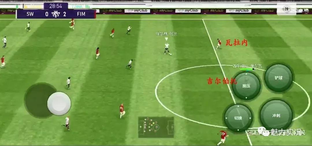 实况足球2019进攻战术,实况足球超实用的进攻技巧