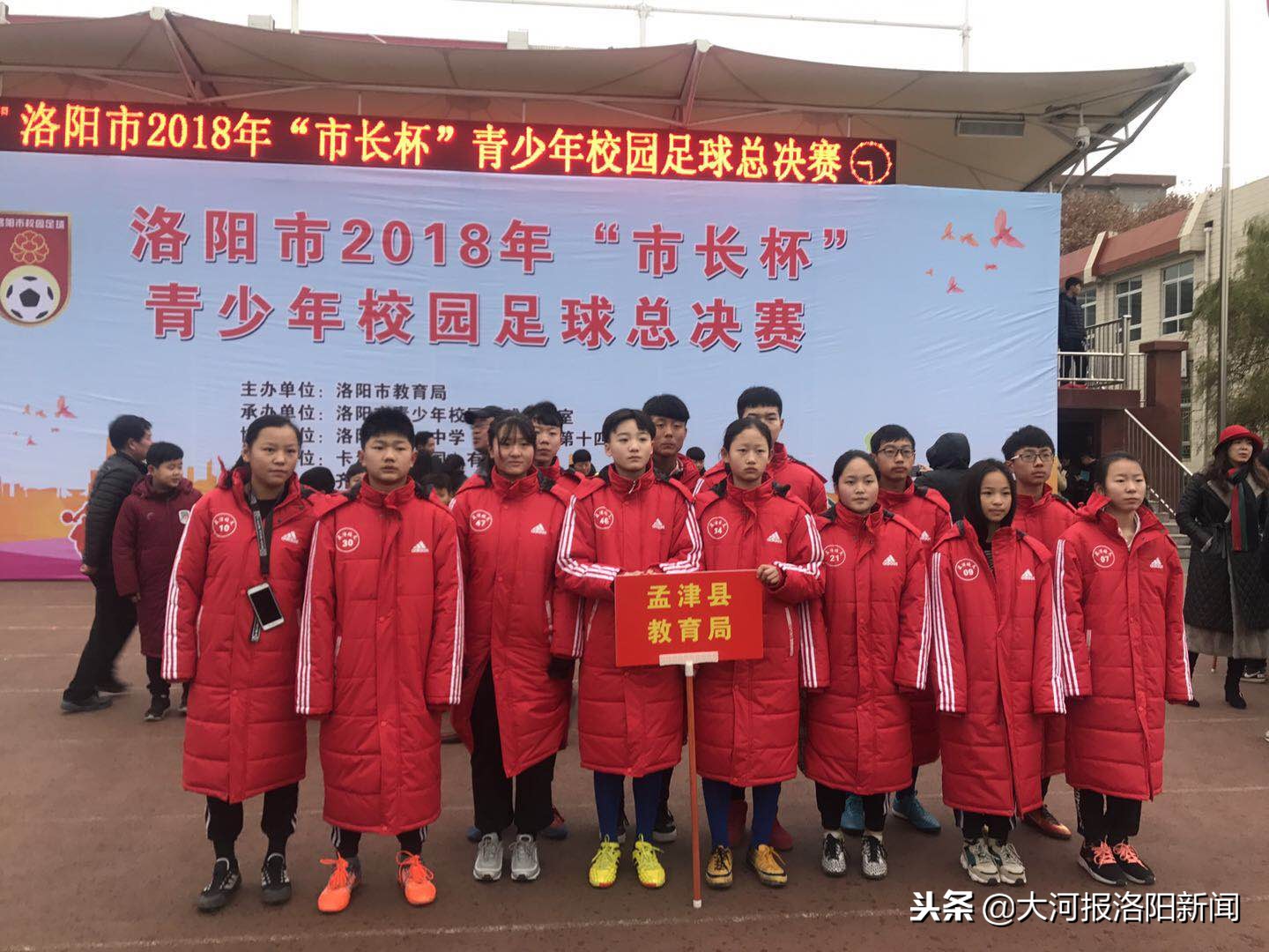 河南青少年足球锦标赛,河南洛阳青少年足球联赛