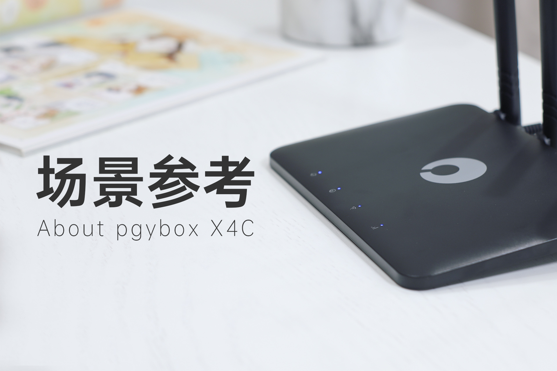 蒲公英x4u路由器堪比随身wifi,蒲公英x4c无线路由器支持的频段