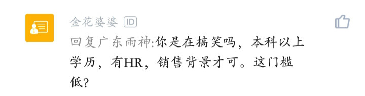 猎头入职一个人能赚多少,猎头靠什么赚钱