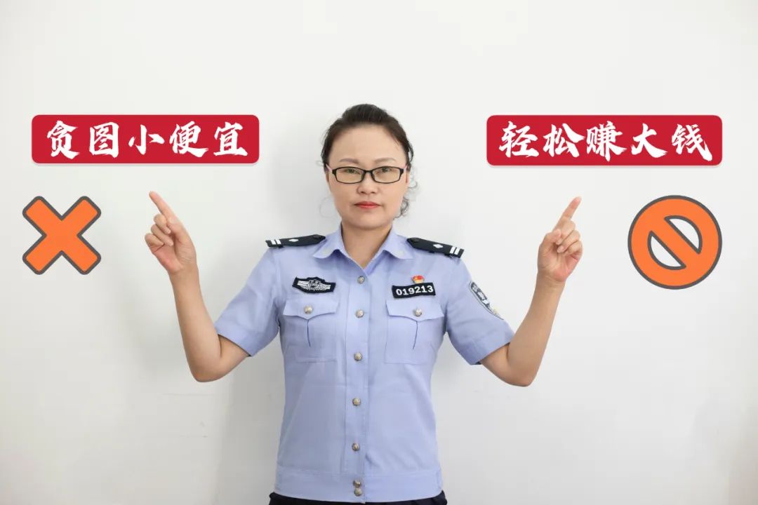 网络刷单是陷阱三招教您防诈骗,网警刷单骗局