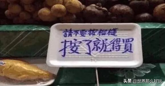 让外国人无语的中国标语 (国外有哪些中文标语)