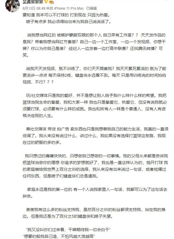 00后小将年龄造假,怀疑参赛运动员年龄造假怎么办