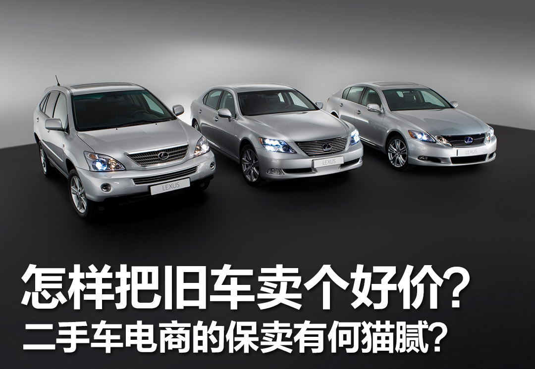 最新二手车平台内幕深度揭秘,二手车平台内幕深度揭秘