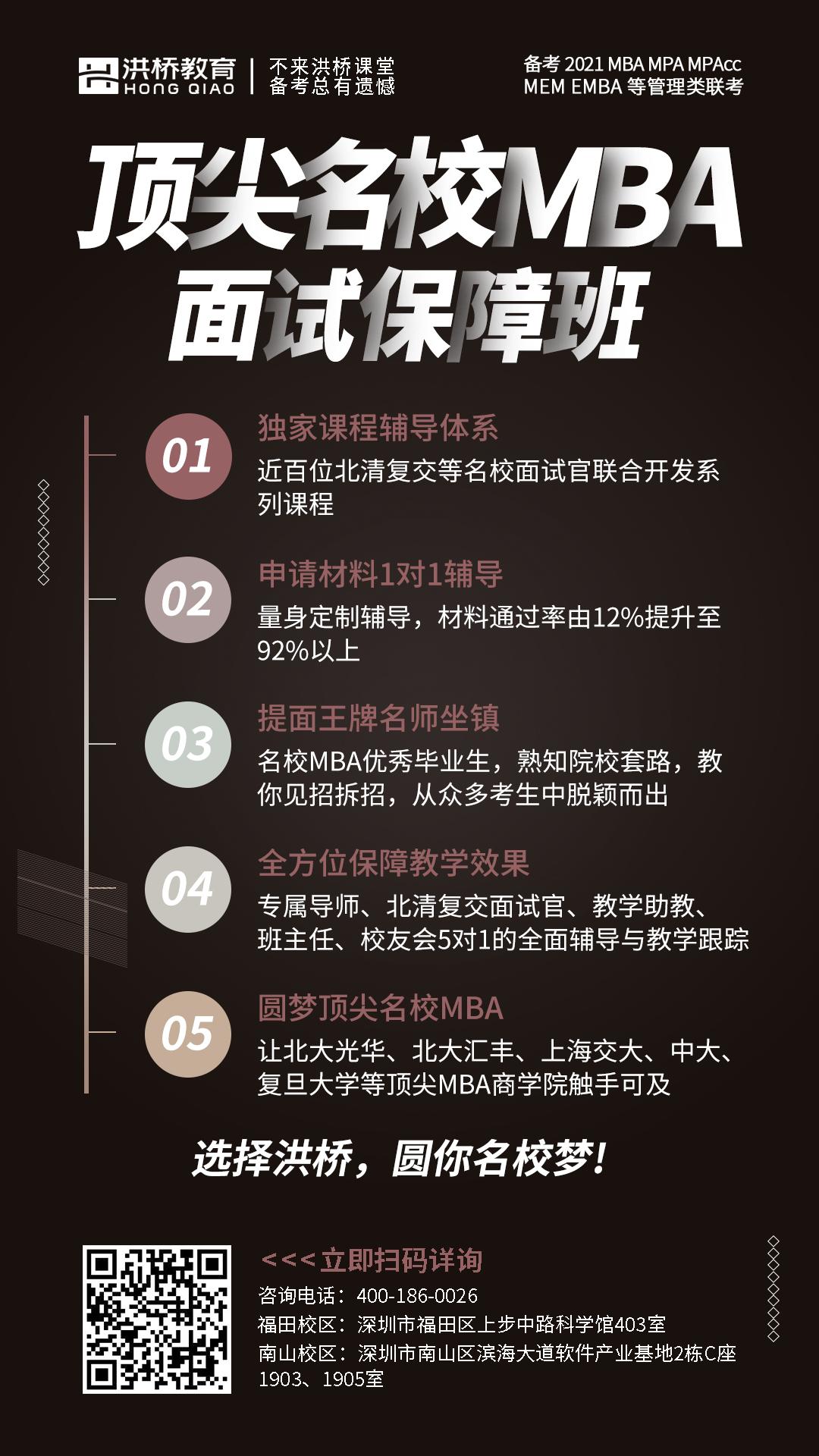 mpa公共管理硕士提前批面试,浙江大学公共管理mpa费用